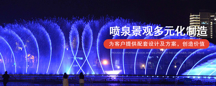 北京长青集团水景喷泉工程_喷泉设计_音乐喷泉公司_喷泉广场-山东世纪东创喷泉公司